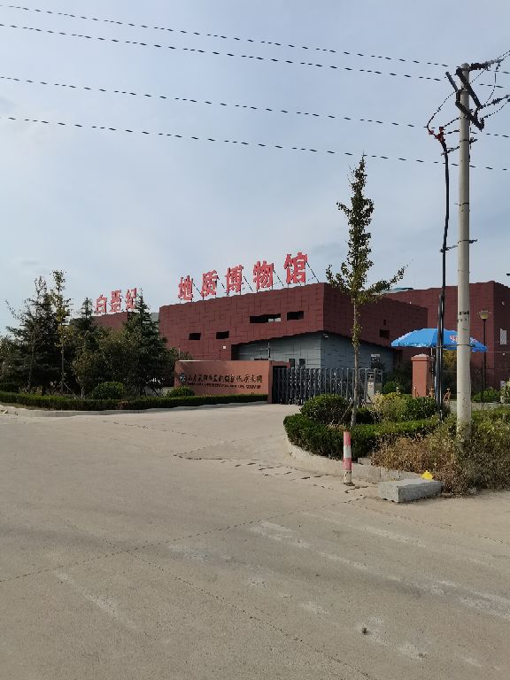 白垩纪国家地质公园