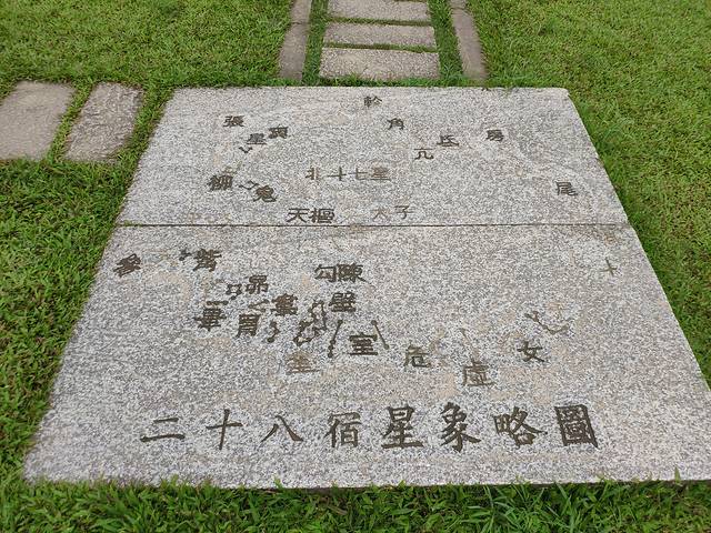 北回归线标志公园