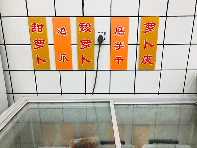 "金花泡菜•很大份的拌凉粉_金花泡菜(岳麓区店)"的评论图片