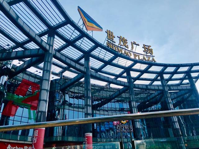 世茂广场(绍兴越城店)