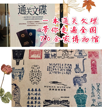 湖南省博物馆纪念品店旅游景点攻略图