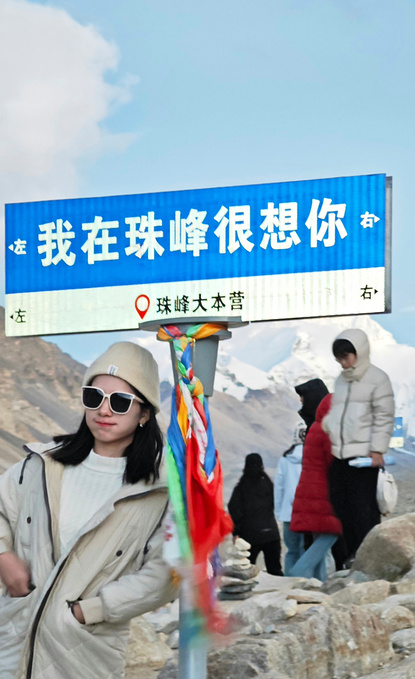 日喀则→珠峰北大门→拉孜→加吾拉山口→嘉措拉山口→珠峰大本营图片