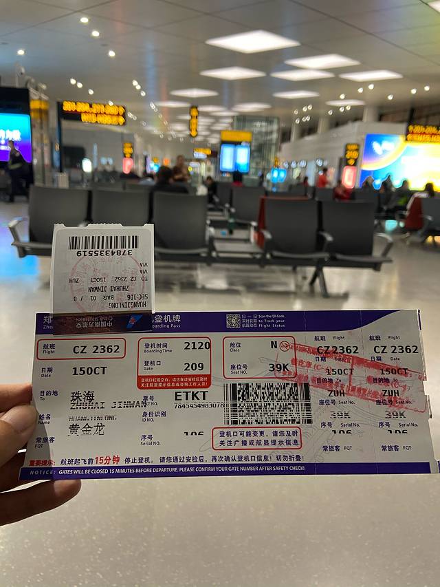 郑州新郑国际机场