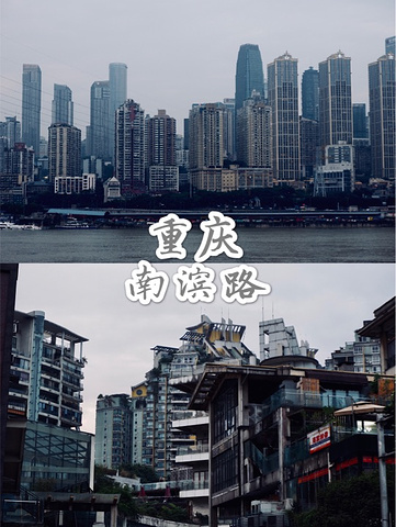 "重庆漫游攻略|漫步雾都•南滨路_南滨路"的评论图片