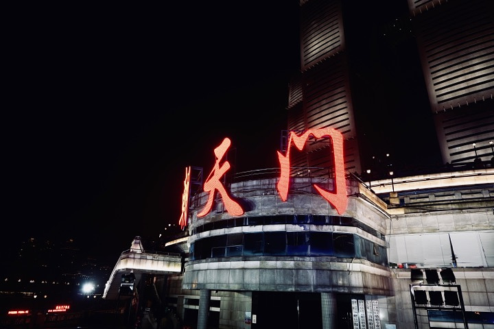 "重庆旅游攻略|朝天门码头登高夜景_朝天门广场"的评论图片