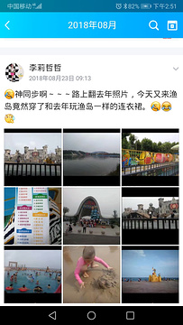 渔岛海洋度假区旅游景点攻略图