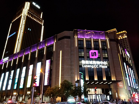 鲁能城购物中心旅游景点图片