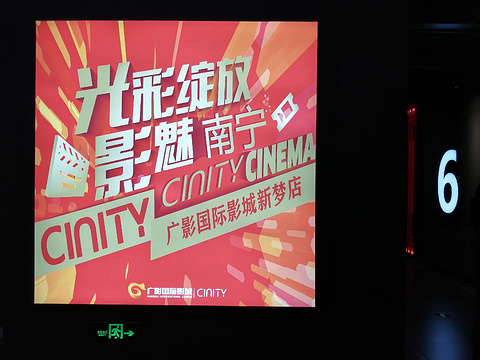 新梦之岛百货(民族店)