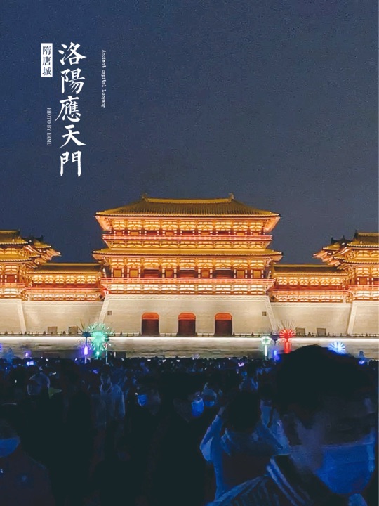 隋唐洛阳城应天门遗址