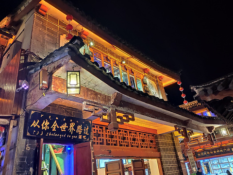 丽江古城酒吧街旅游景点攻略图