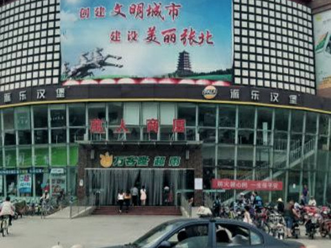 万人商厦(永春南大街店)旅游景点图片