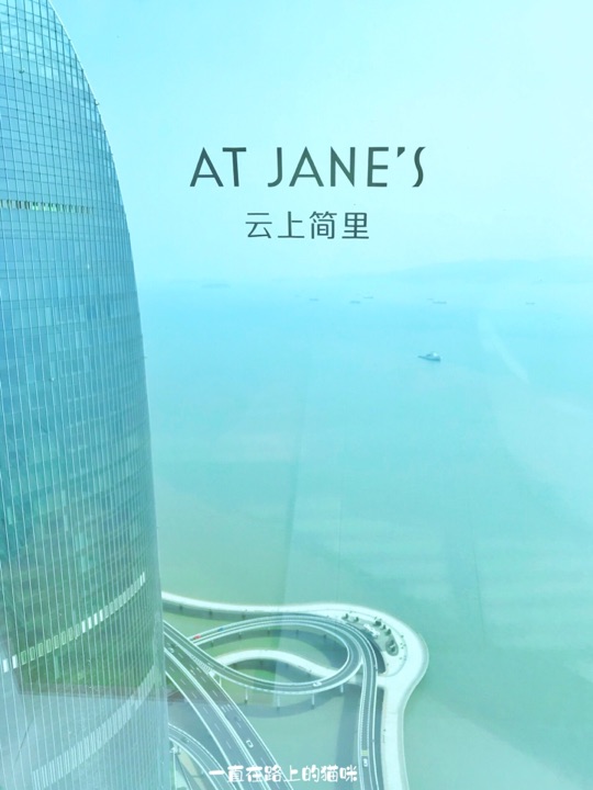 云上简里·海景咖啡厅(双子塔店)