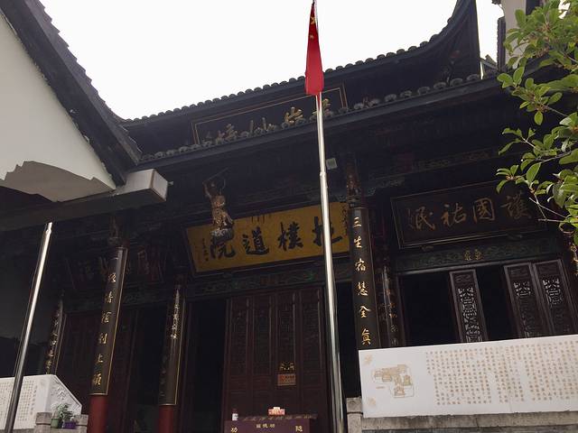 杭州西湖风景名胜区-抱朴道院