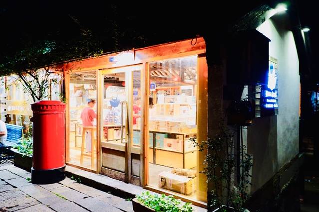 猫的天空之城概念书店(南浔古镇店)