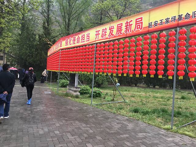 王家坪革命旧址
