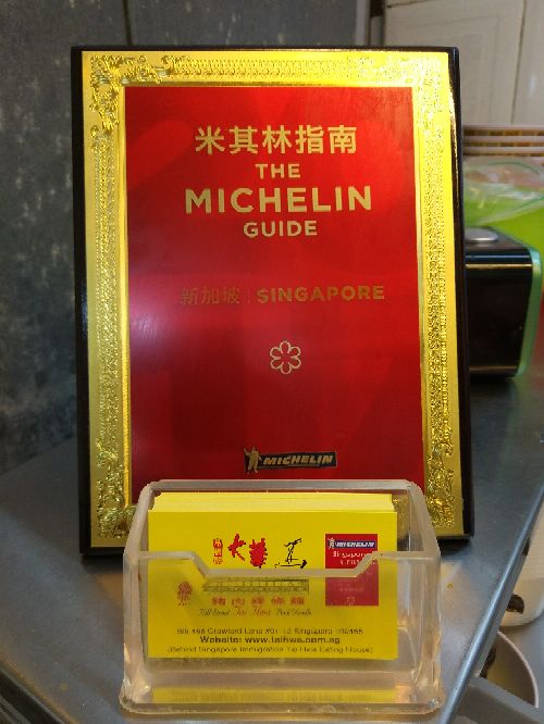 大华猪肉粿条面