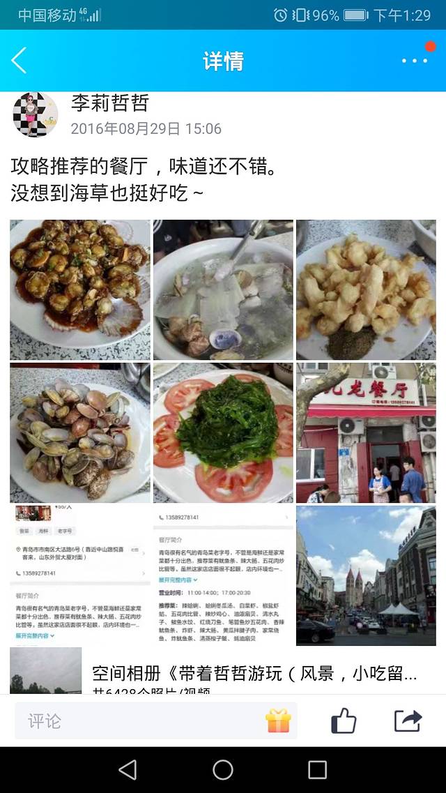 九龙餐厅(大沽路店)