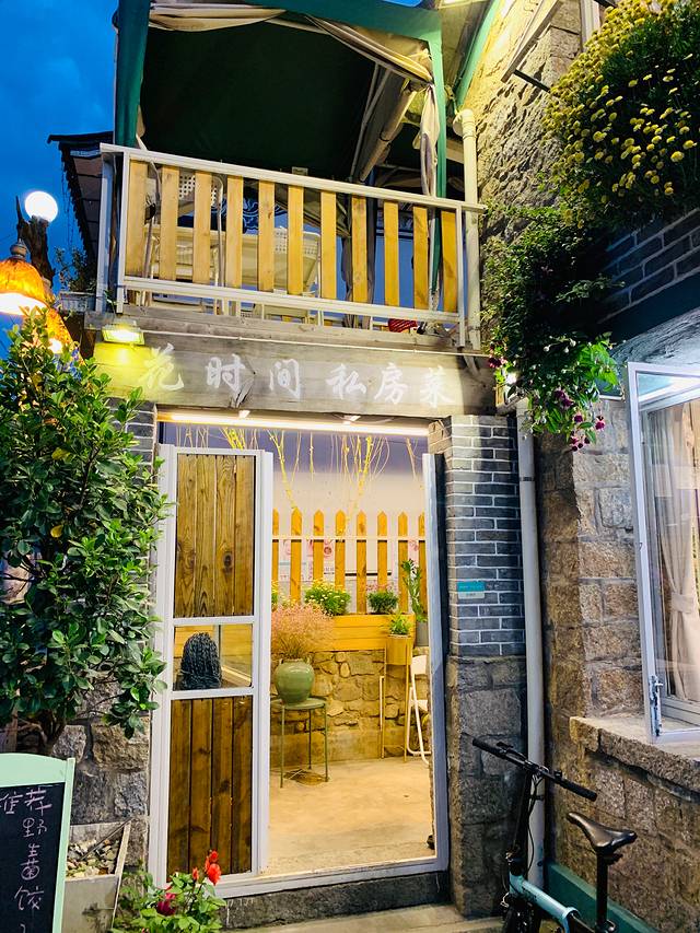 花与菌·野生菌火锅(古城洱海门店)