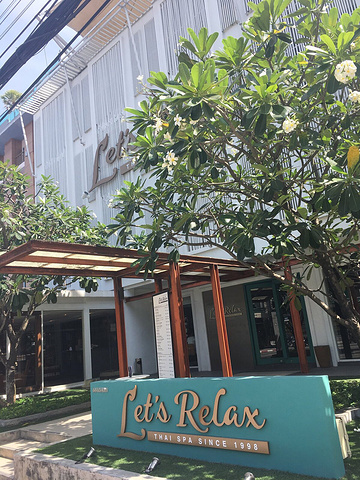 "_Let's Relax水疗馆（普吉岛芭东第二街店）"的评论图片
