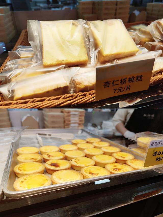 鲍师傅糕点(湖滨店)