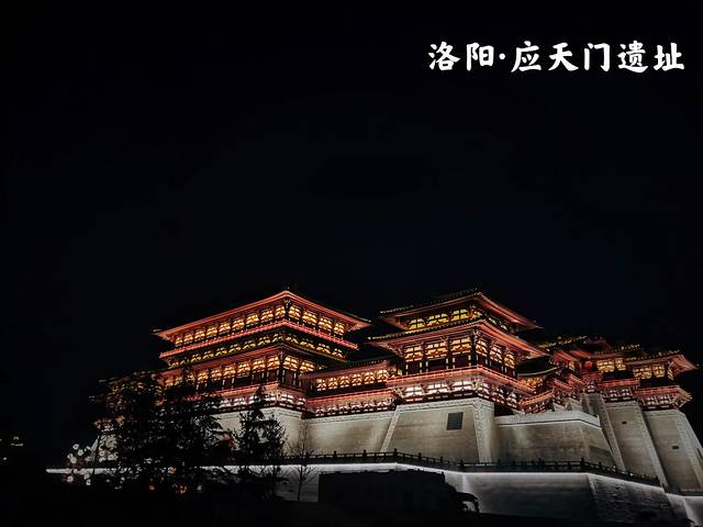 隋唐洛阳城应天门遗址