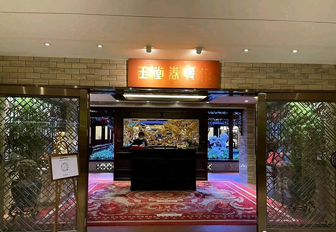 广州白天鹅宾馆·玉堂春暖餐厅旅游景点攻略图