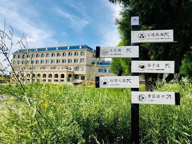 天保那苏图草原旅游度假区