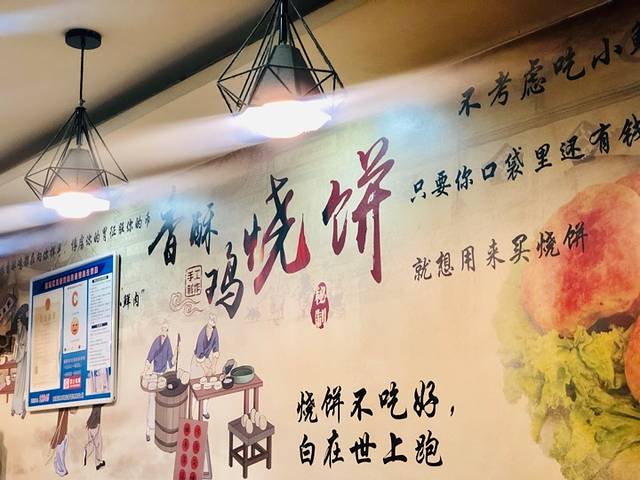 卢记小先肉香酥鸡烧饼(解放南路店)