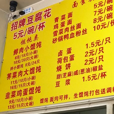 西施豆腐花(槐古路店)