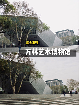 武汉大学万林艺术博物馆旅游景点攻略图