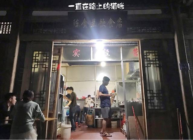 陈金兰饮食店(柳前巷店)