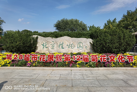 国家植物园(原北京植物园)旅游景点攻略图