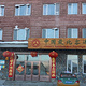 中国最北邮政局