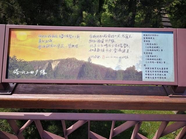 沼平公园