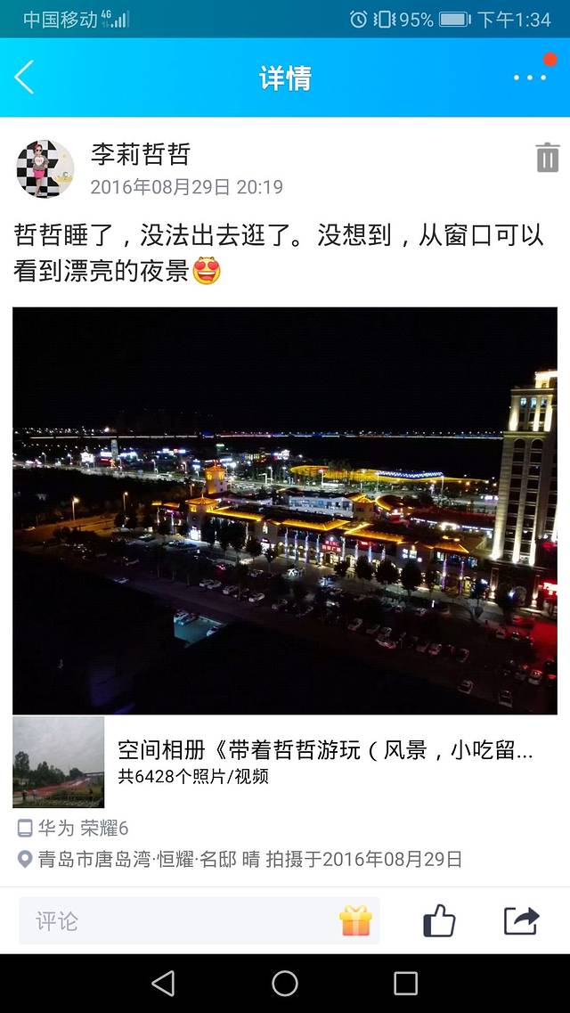 胶州湾海底隧道