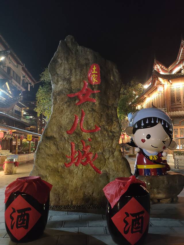 土家民俗博物馆