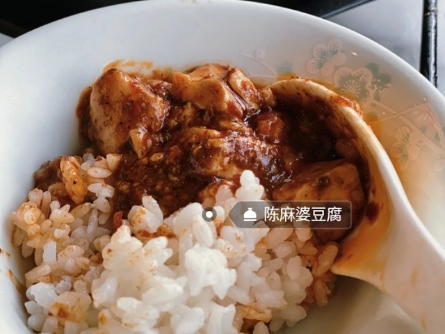 "_陈麻婆豆腐(川西民居主题体验店)"的评论图片