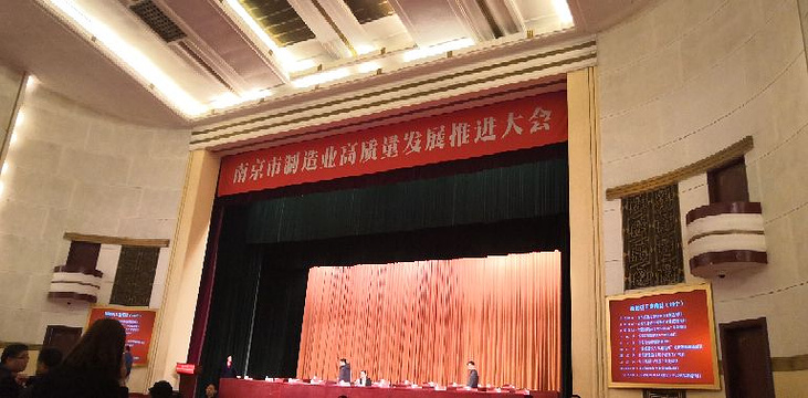 南京人民大会堂旅游景点图片