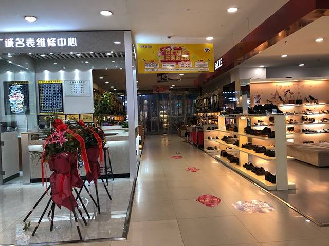 永盛百货(阳光天地购物中心店)