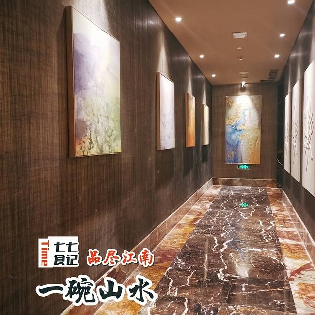 龙井御庄·曲院觀瀾(欧美中心店)