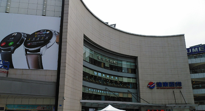 "_远东百货(北城天街购物广场店)"的评论图片