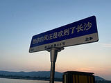 湖南旅游景点攻略图片