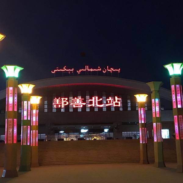 2020鄯善北站_旅游攻略_门票_地址_游记点评,鄯善北站旅游景点,酒店