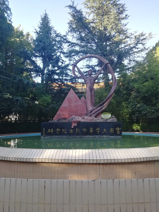 云南大学图片