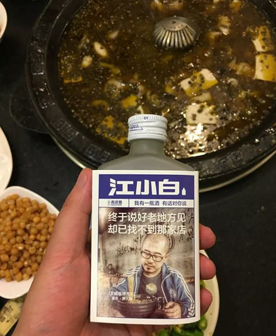 "成都美食_大院河·仙鱼莊(九眼桥店)"的评论图片