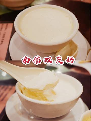 "广州甜品必吃榜|南信牛奶甜品专家_南信牛奶甜品专家"的评论图片