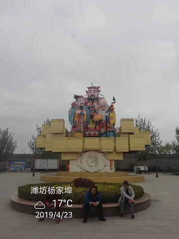 "杨家埠民间艺术大观园（原杨家埠风筝厂）位于山东潍坊，建于1986年5月，是目前国内最大的风筝厂_潍坊"的评论图片