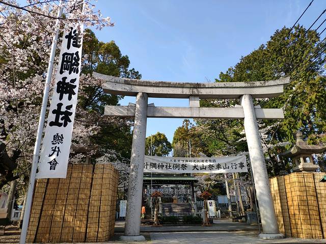 针纲神社