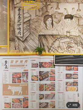 普正熹泥炉烤肉(江西路店)旅游景点攻略图