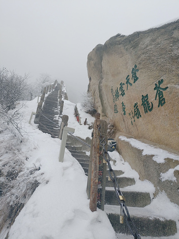 "华山推荐_华山"的评论图片